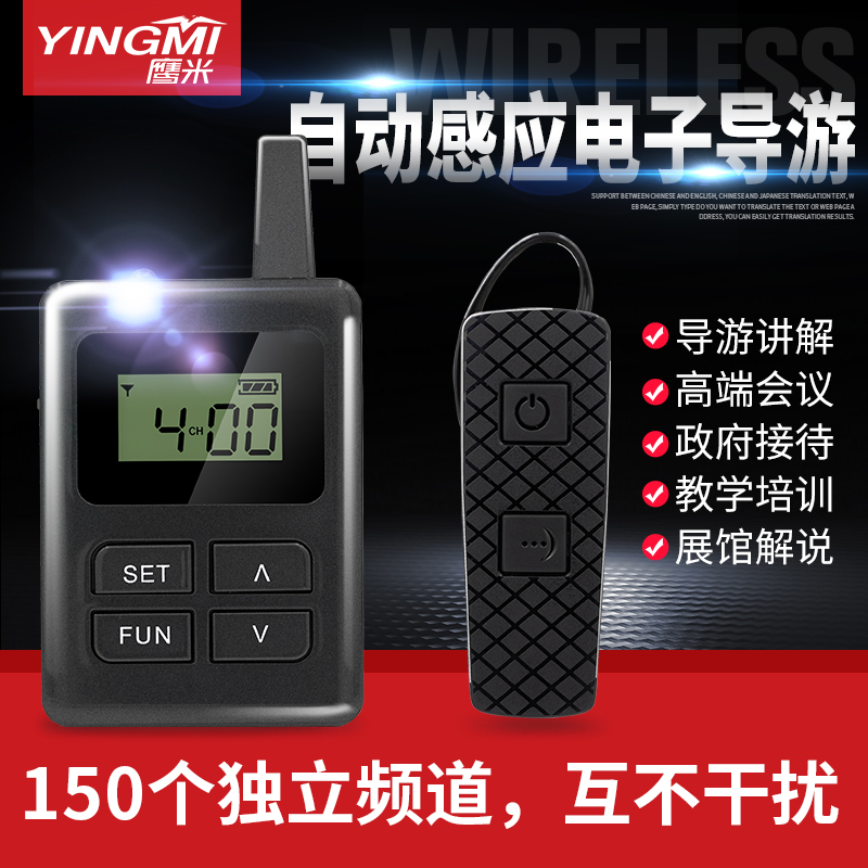 電子導游系統(tǒng) 