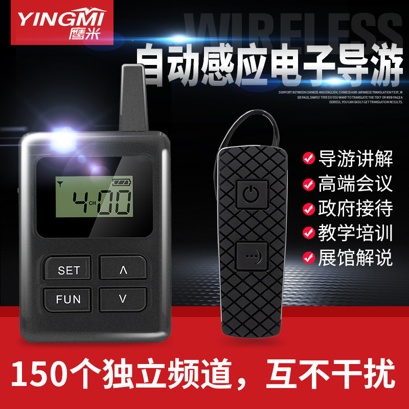 電子 導(dǎo)游系統(tǒng)