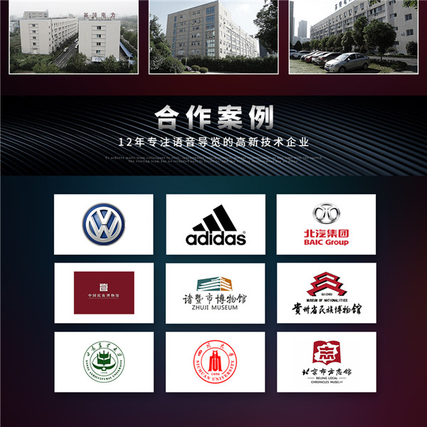 無(wú)線講解系統(tǒng)