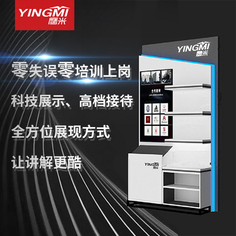 互動(dòng)展示柜