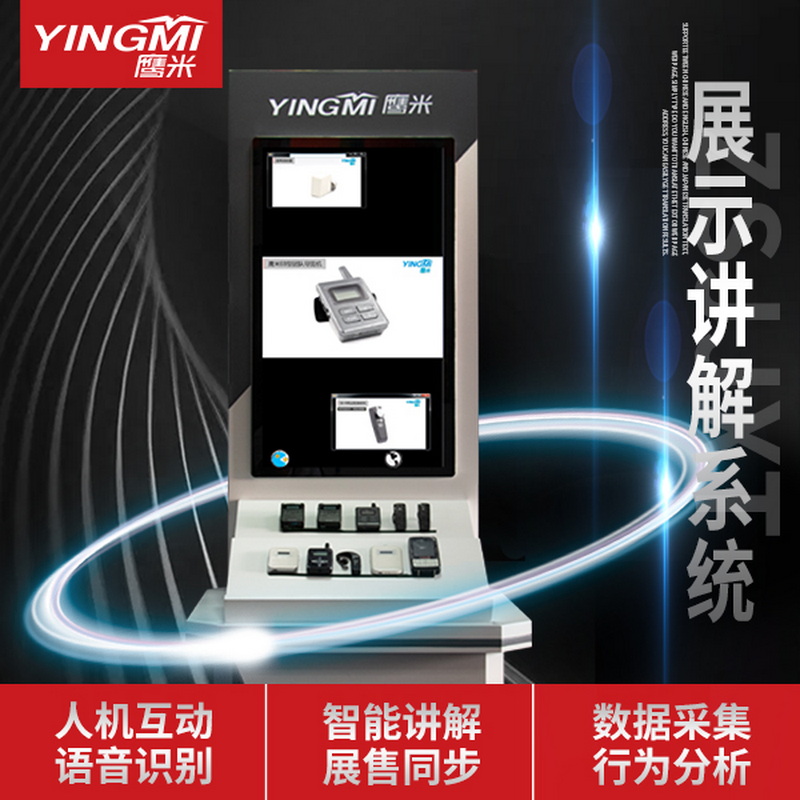 互動(dòng)展示柜