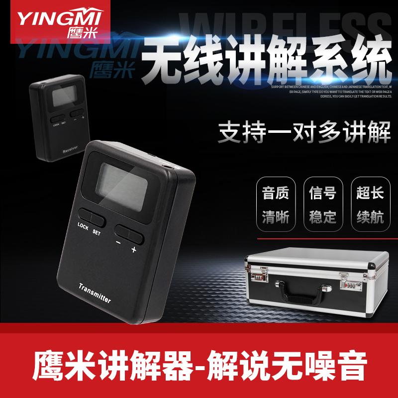 無(wú)線導(dǎo)覽系統(tǒng)