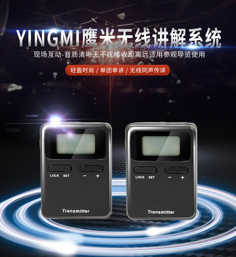 自動(dòng)講解器