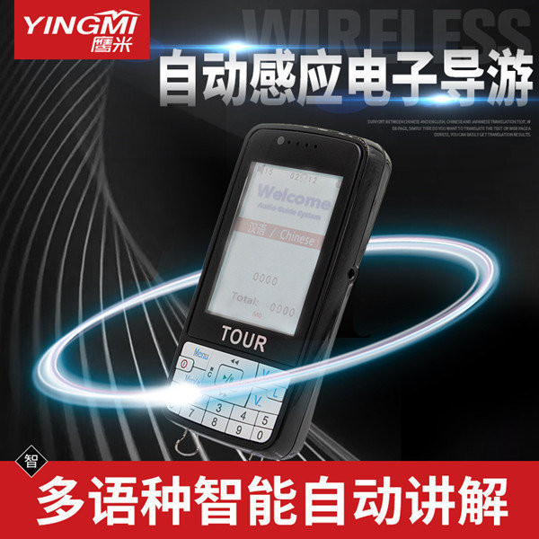 導(dǎo)覽機租賃