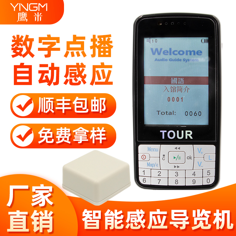 導(dǎo)覽機(jī)租賃 導(dǎo)覽機(jī)租賃