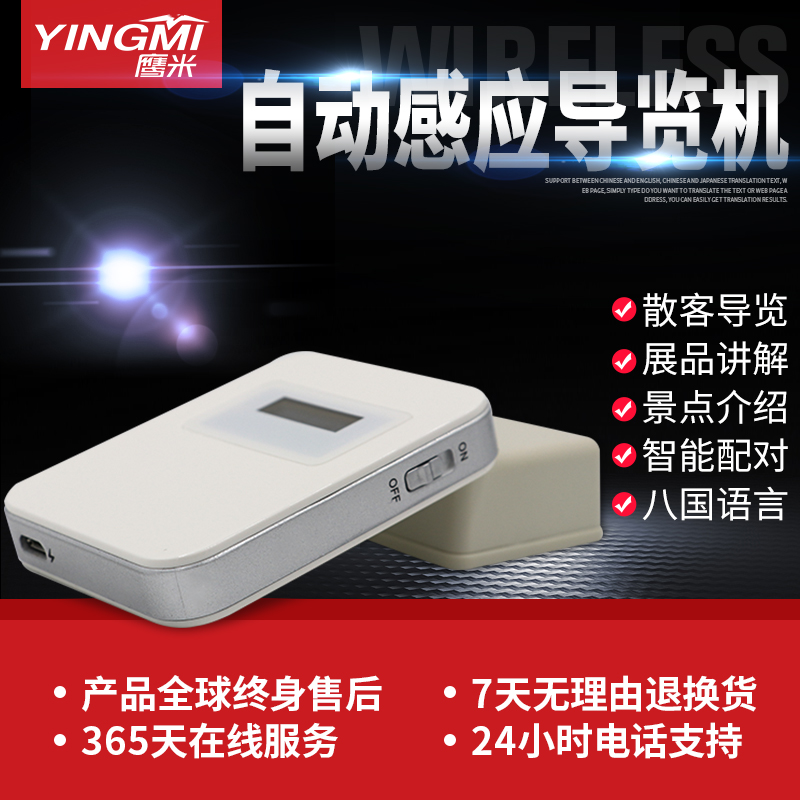 無(wú)線導(dǎo)覽