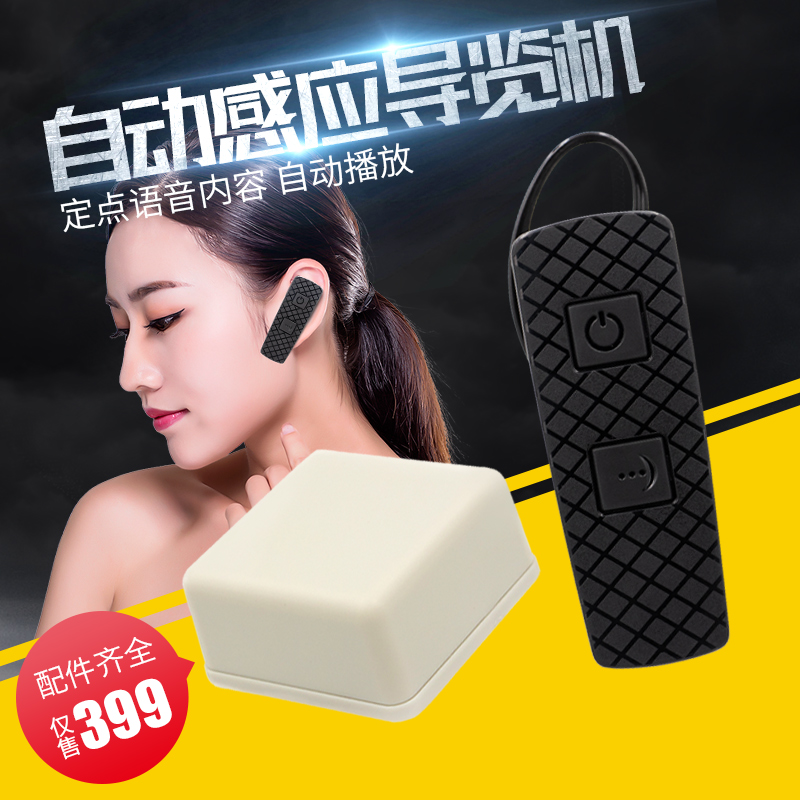 語(yǔ)音導(dǎo)覽機(jī)
