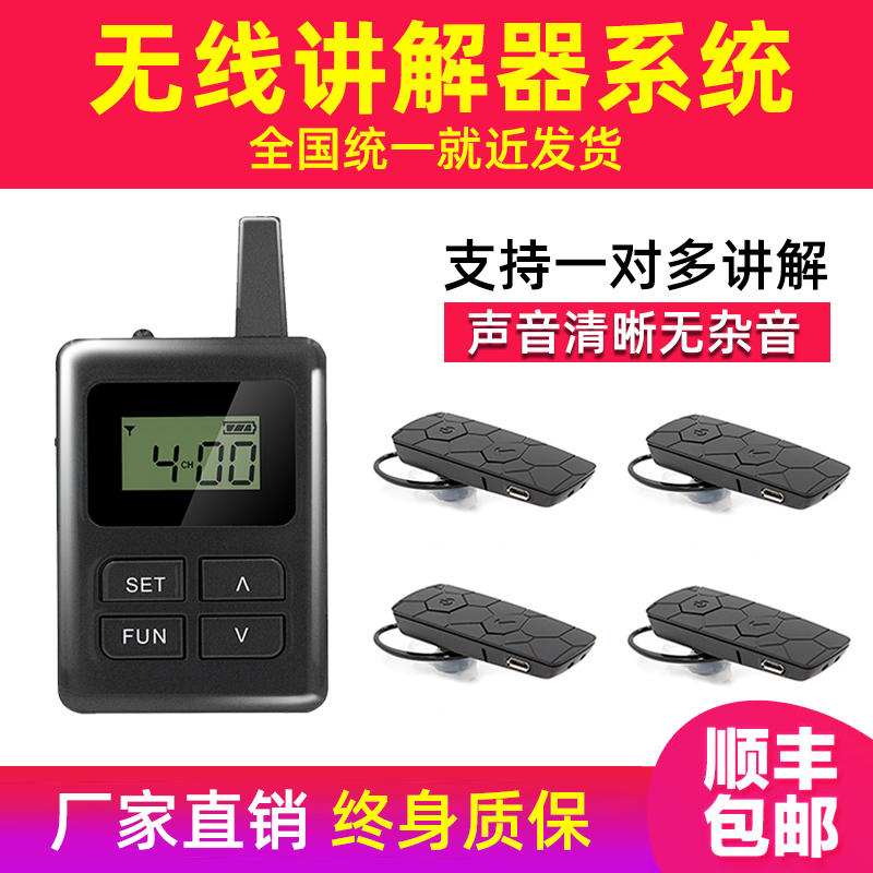 藍(lán)牙講解器