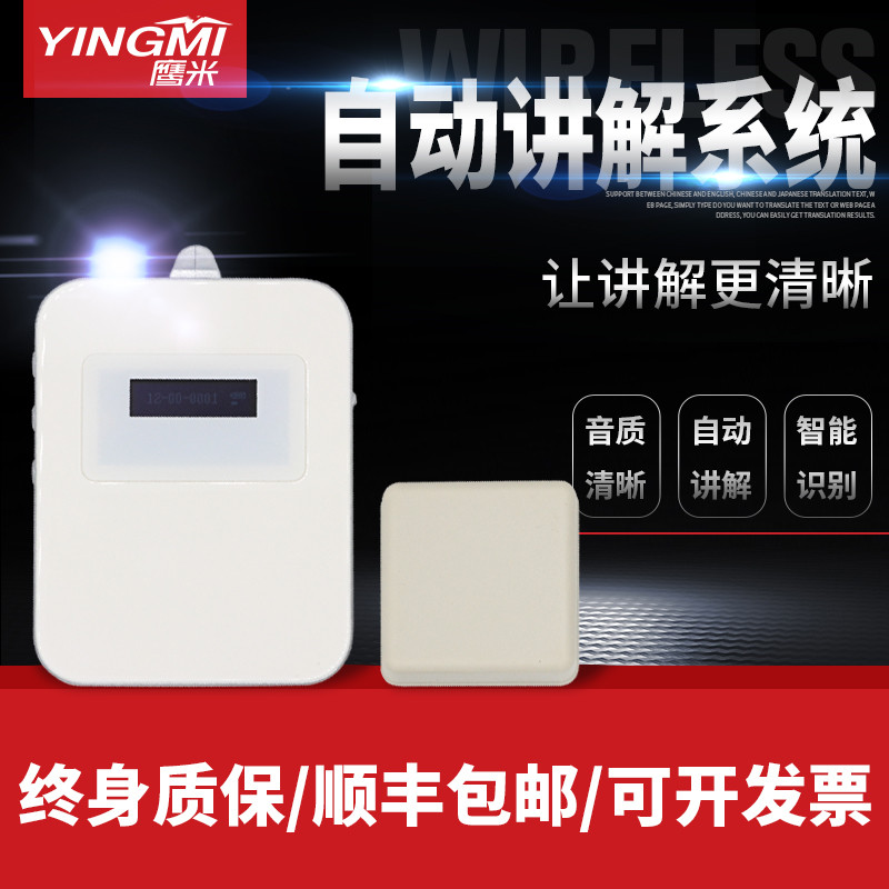 博物館語音導(dǎo)覽