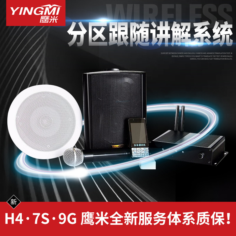 多通道團(tuán)隊(duì)講解