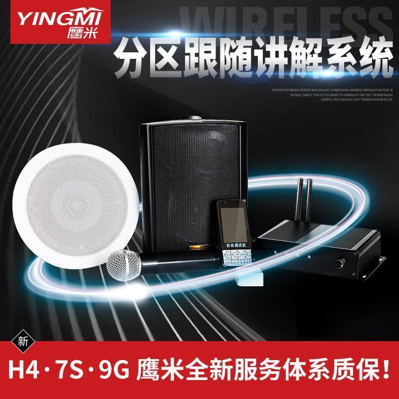 分區(qū)跟隨講解系統(tǒng) 分區(qū)跟隨講解系統(tǒng)