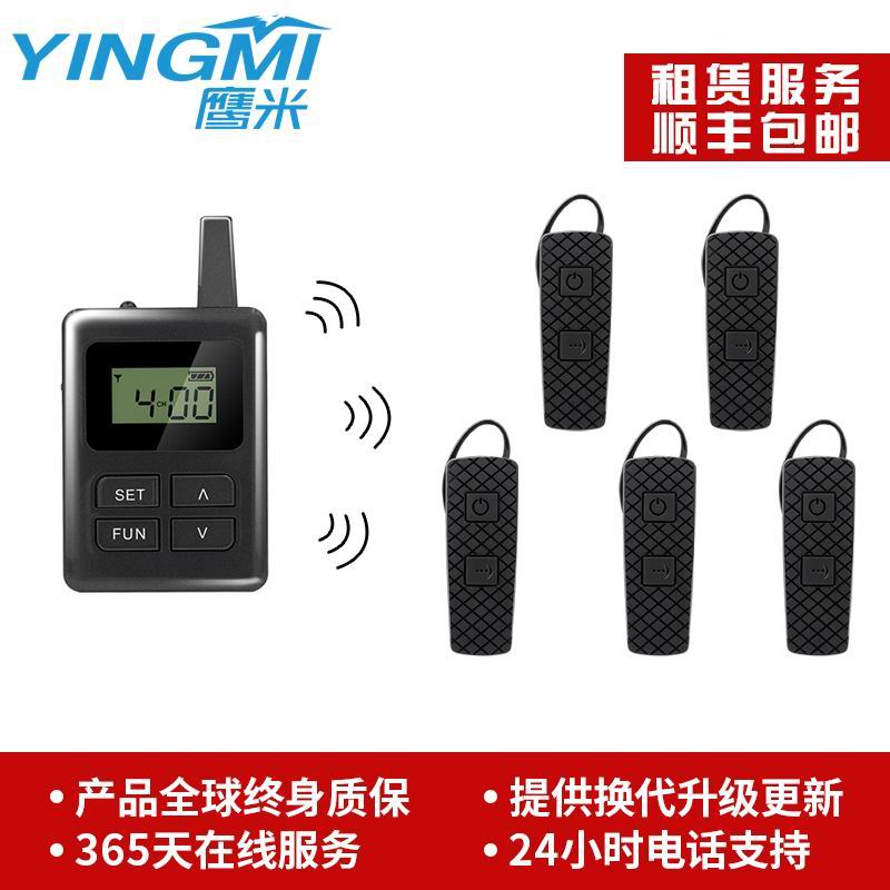 自助講解器 自助講解器