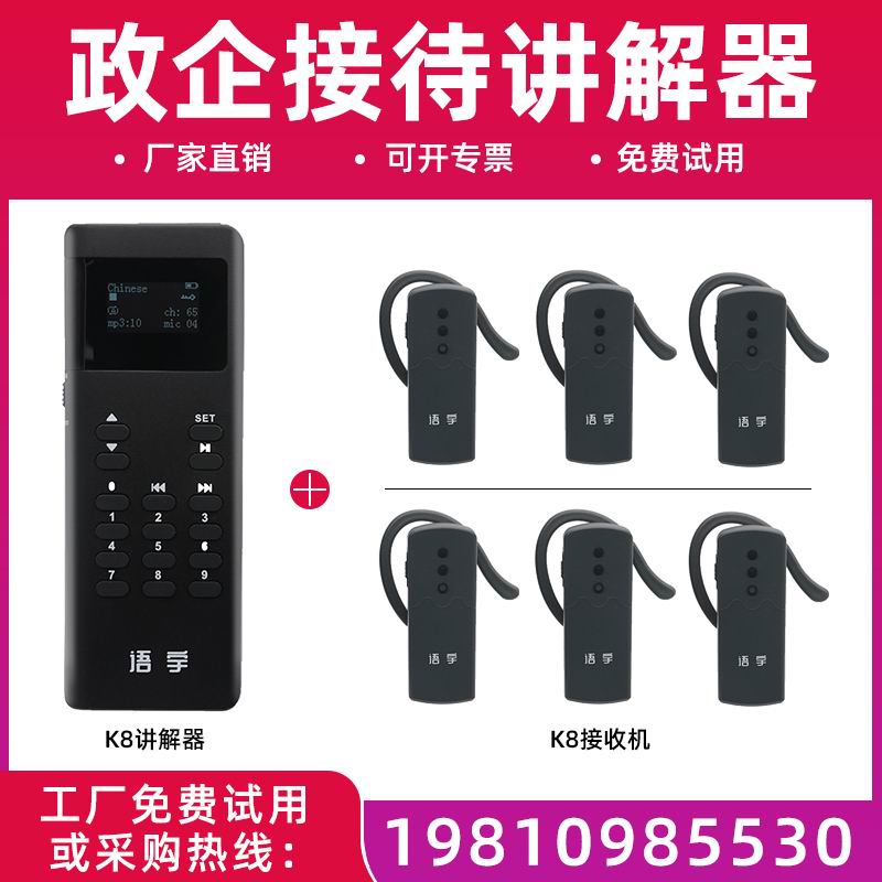 無(wú)線語(yǔ)音講解系統(tǒng)