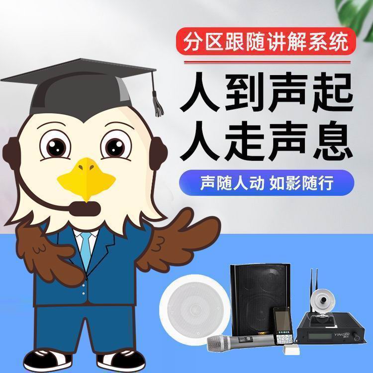 團(tuán)隊(duì)分區(qū)講解系統(tǒng) 團(tuán)隊(duì)分區(qū)講解系統(tǒng)