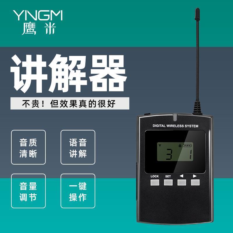 語(yǔ)音講解器系統(tǒng) 語(yǔ)音講解器系統(tǒng)