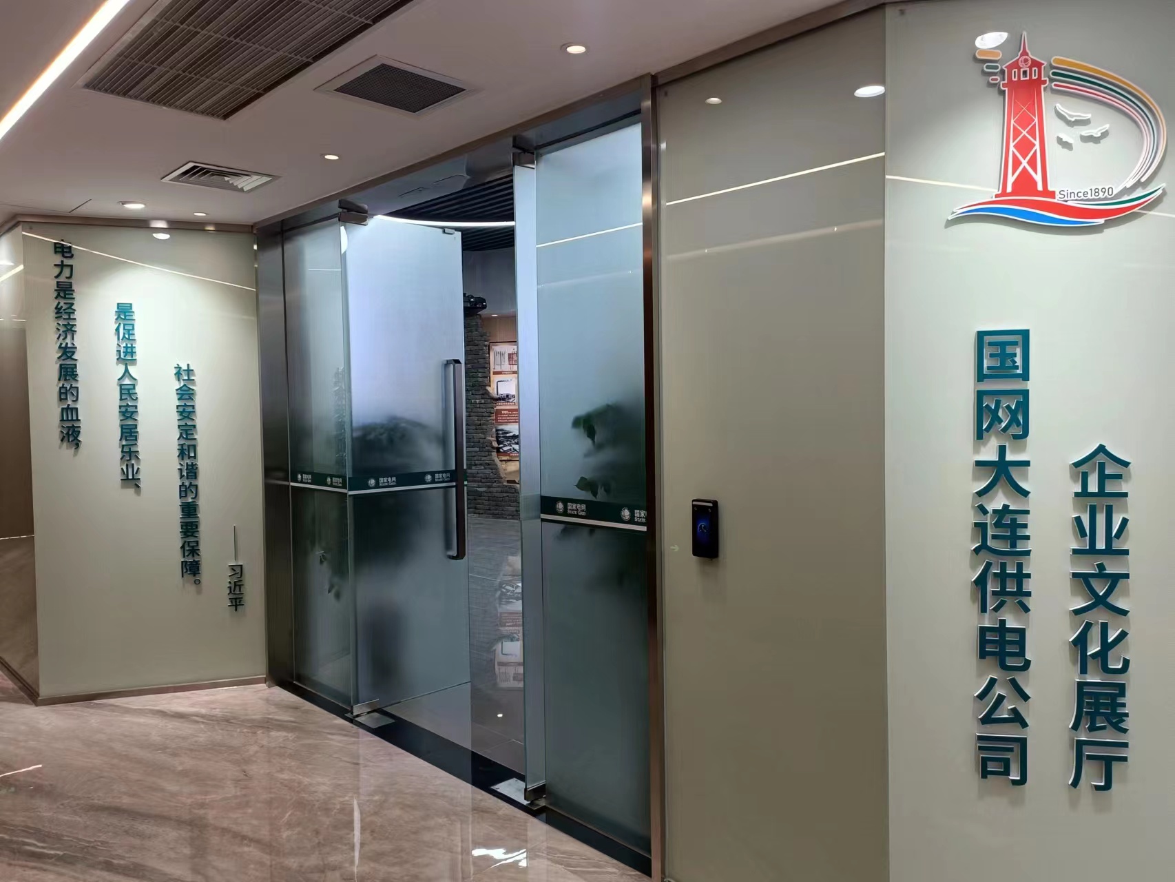 2023年10月鷹米講解為國家電網(wǎng)國網(wǎng)大連供電公司提供多通道智能分區(qū)講解系統(tǒng)MC200