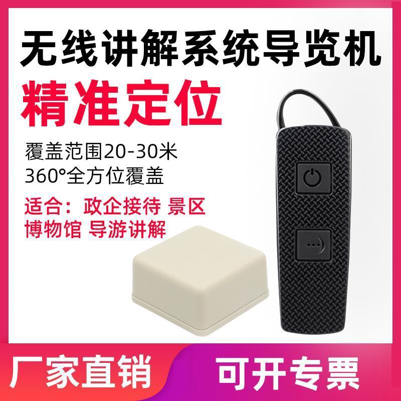 語音導覽系統(tǒng) 語音導覽系統(tǒng)