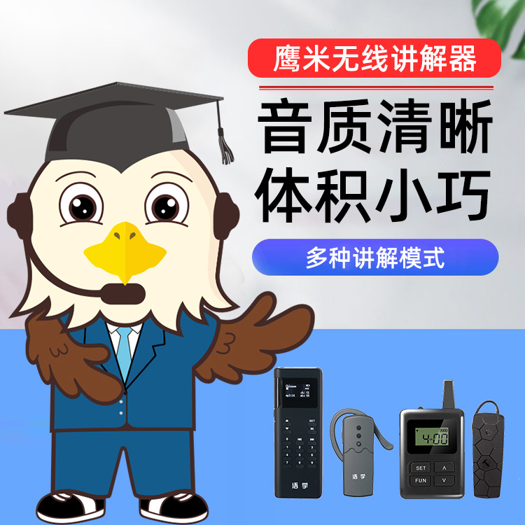 講解器一對(duì)多 講解器一對(duì)多