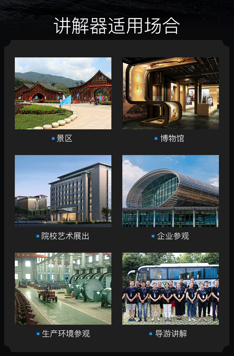 講解器一對(duì)多 講解器一對(duì)多