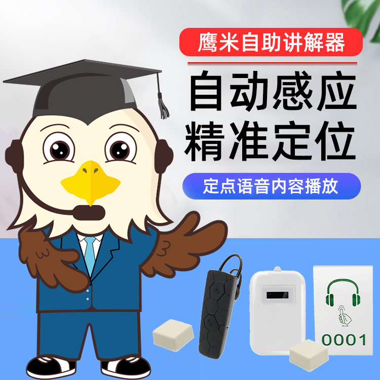 景區(qū)導覽系統(tǒng)