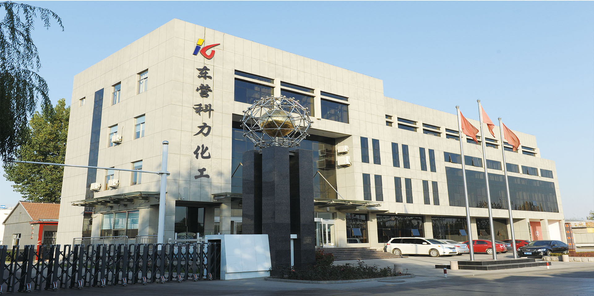 2024年1月我司為廣饒科力達(dá)石化科技有限公司提供無線講解器