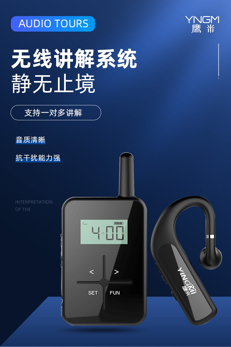 “無聲”的默契：3月鷹米團(tuán)隊(duì)無線講解器助力湘潭市中心醫(yī)院高效溝通<