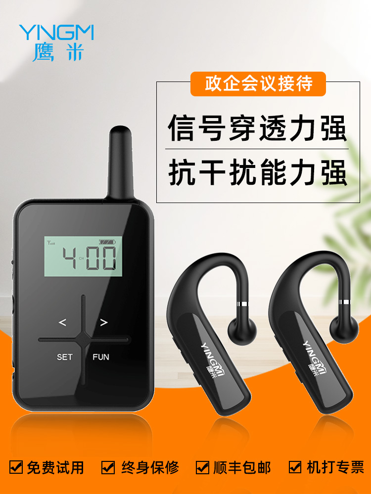 4月鷹米團(tuán)隊(duì)無線講解器助力德力西（杭州）變頻器有限公司高效溝通<