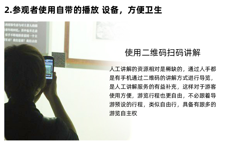 “掃碼即聽，智慧隨行”：7月鷹米二維碼講解系統(tǒng)助力上海松下住建空間事業(yè)部打造高效參觀體驗