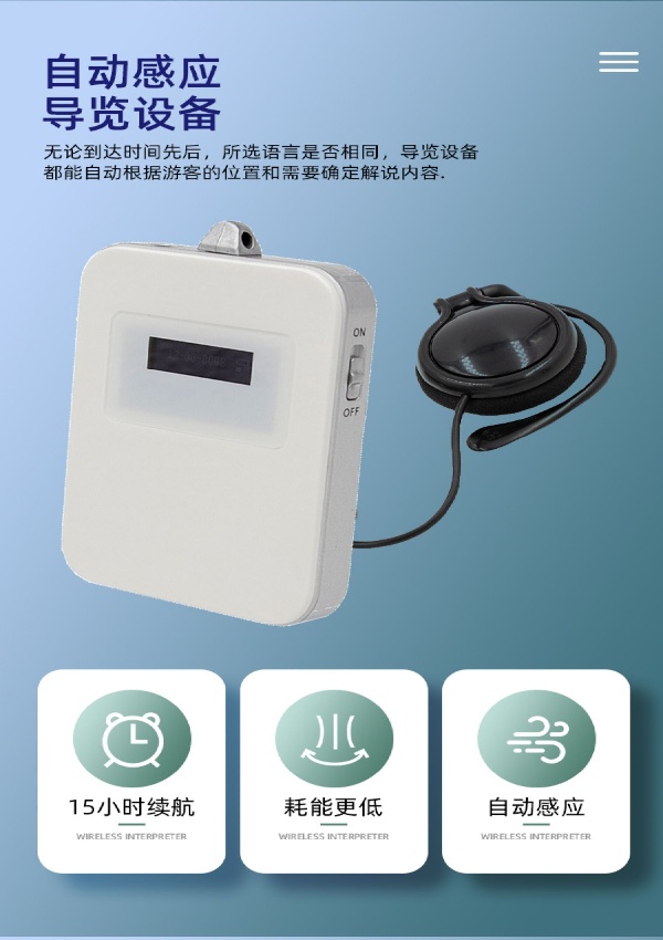 自助導(dǎo)游機(jī)