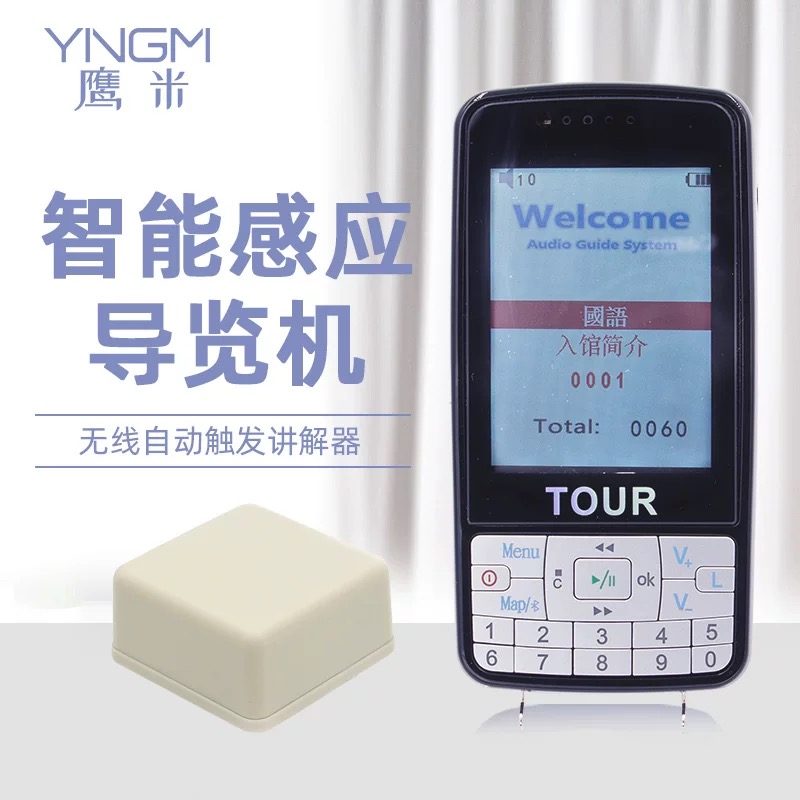 導(dǎo)游機(jī)廠家