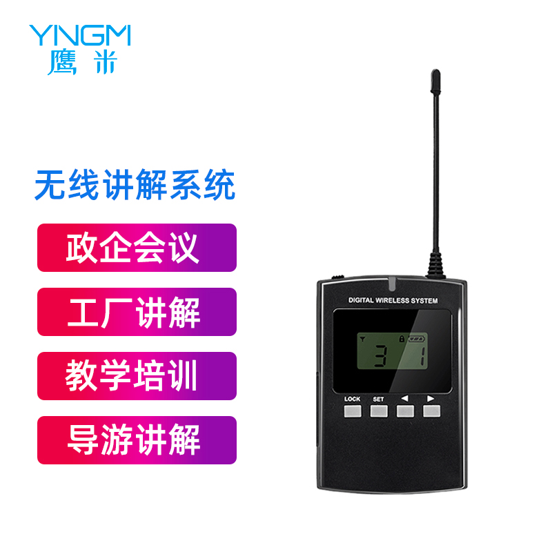 無(wú)線講解器為什么取代擴(kuò)音器？景區(qū) / 企業(yè)必看的 3 大核心價(jià)值<